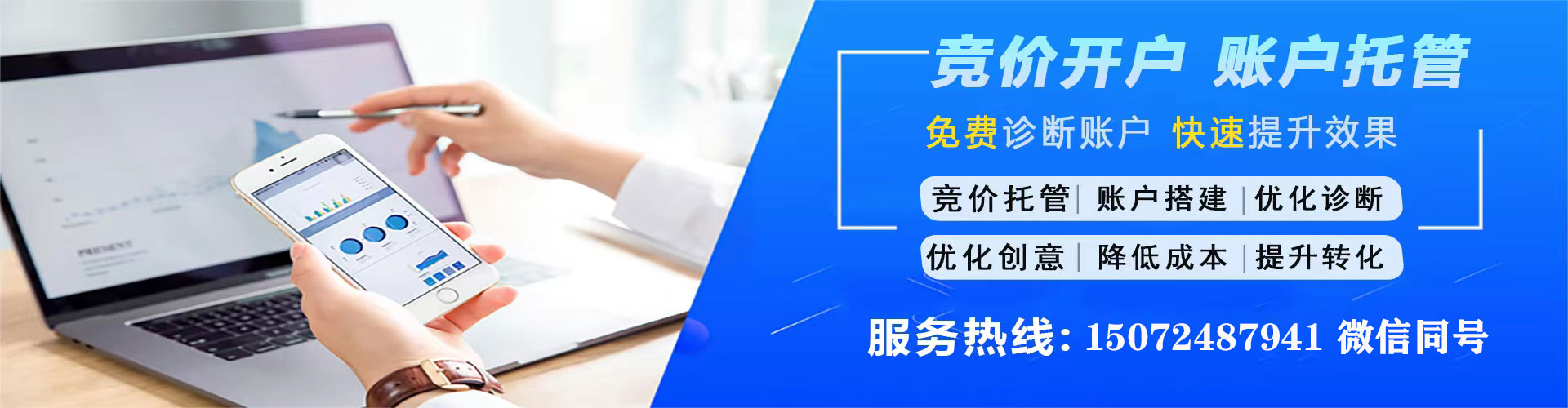 鄂伦春sem广告